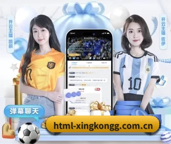 平台简介 - 体育资讯内容服务（xingkong）