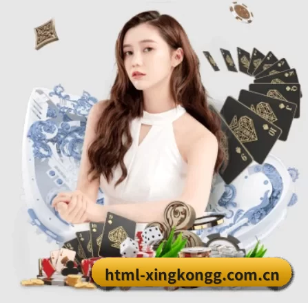 html-xingkongg.com.cn APP 界面