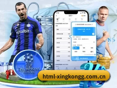 html-xingkongg.com.cn APP
